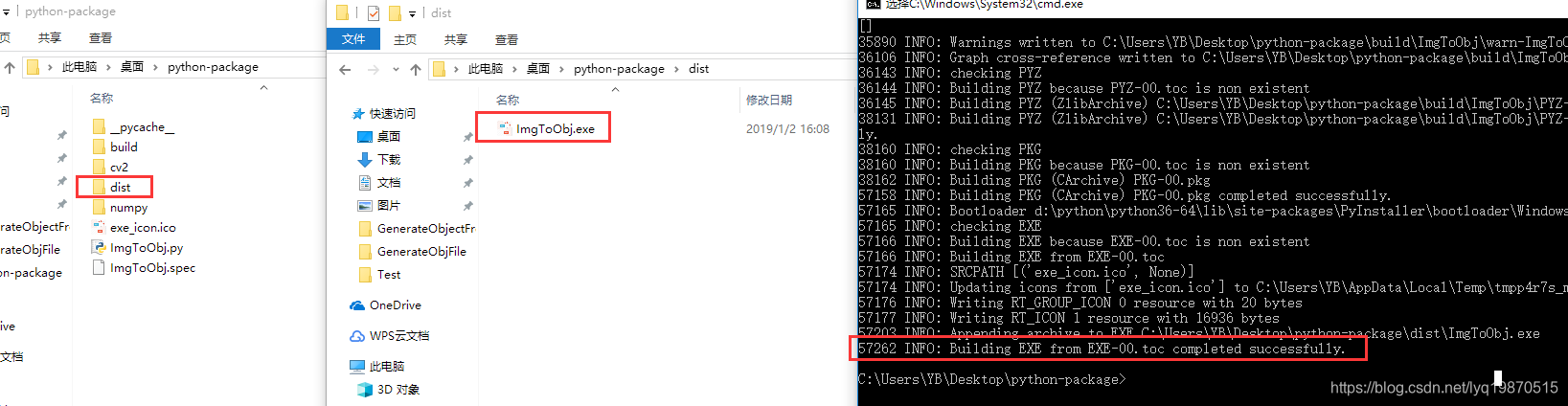 Python项目打包成exe文件 Brandolv Csdn博客 Python项目打包为exe