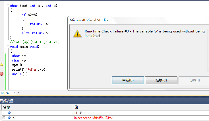 提示没有初始化不能被赋值