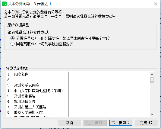 数据分析总结三：Excel与数据分析