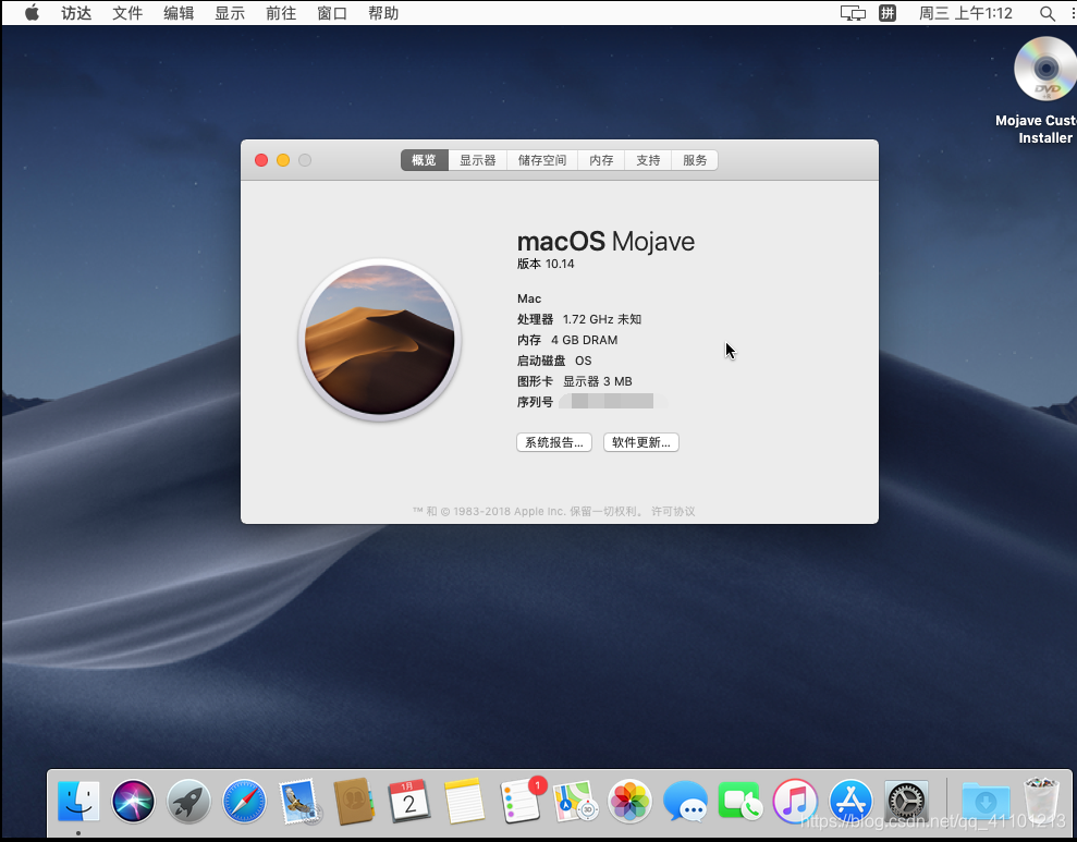 Macos support. Mac os Mojave 10.14. Mac os 10.14 Mojave системные требования. Версия Mac os 10.14.6. Mac os x VIRTUALBOX.