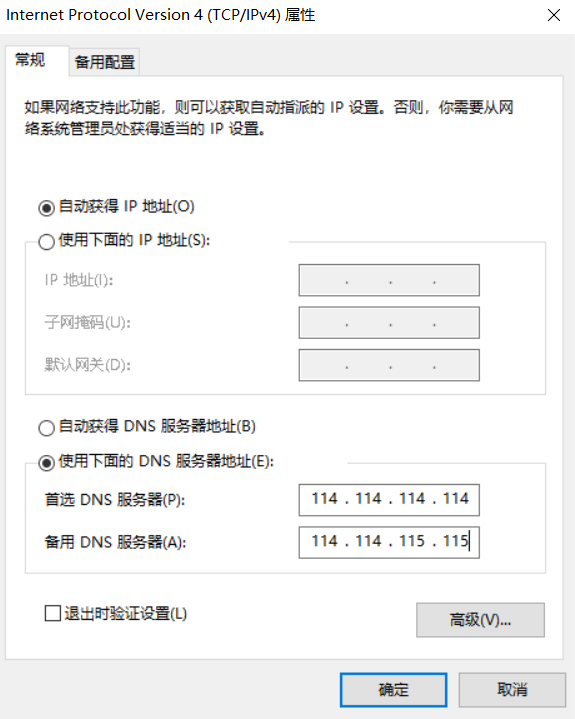 无法打开网页但可以登录电脑微信 解决办法