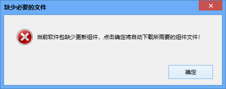 斗牛SEO工具报错：当前软件包缺少更新组件……