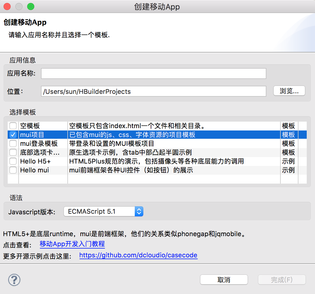 MUI快速入门!简单易上手教程!!_mui教程-CSDN博客