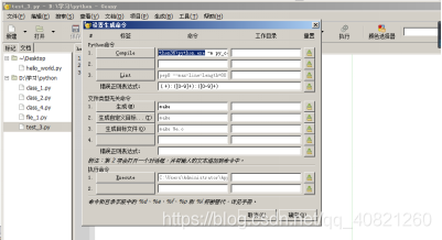 compile的设置- -m前路径为python.exe所在路径