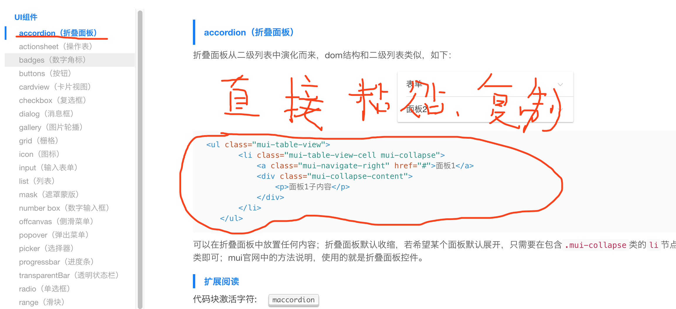 MUI快速入门!简单易上手教程!!_mui教程-CSDN博客