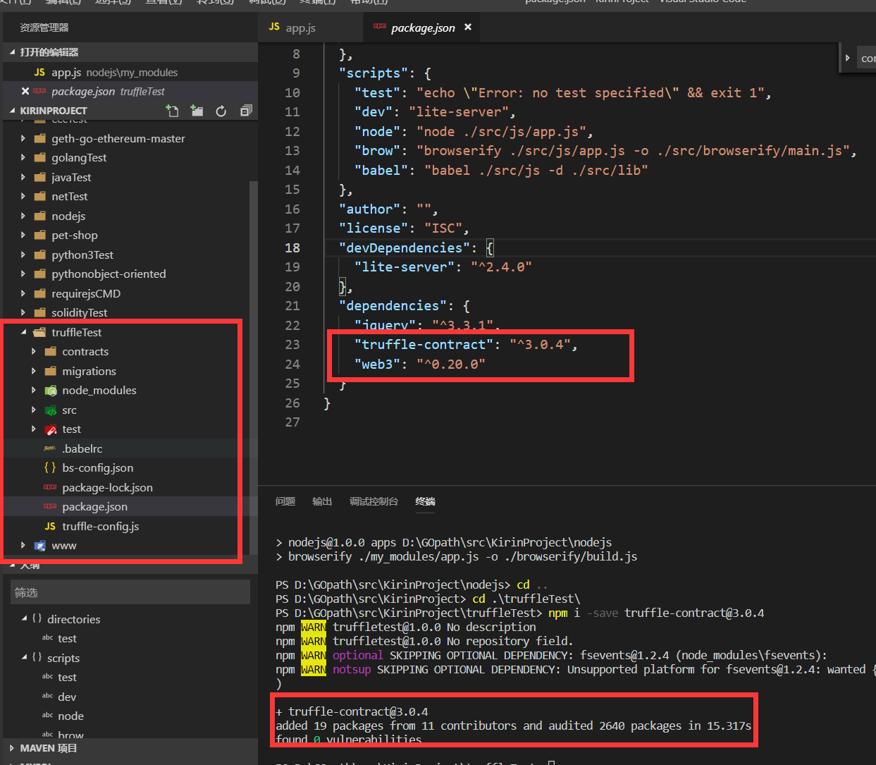 Nodejs Npm安装truffle Contract和web3 失败的根本原因 以太坊开发环境搭建 比特币爱好者007的博客 Csdn博客