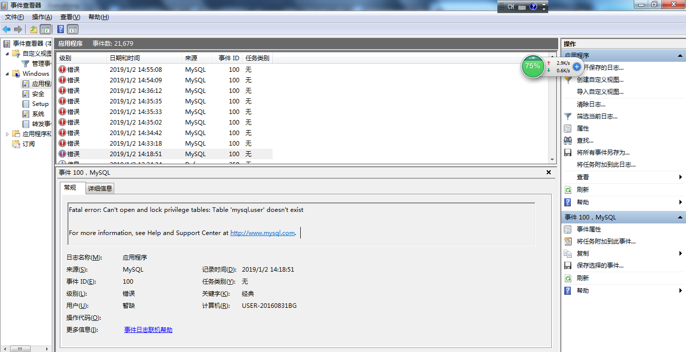 连接mysql报错！Fatal error Can't open and lock privilege tables Table 'mysql.user' doesn't existCSDN博客