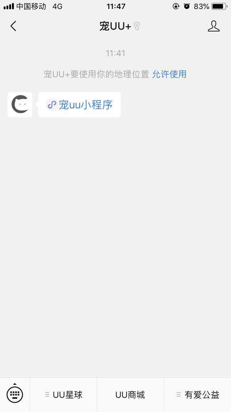 微信公众账号自动回复小程序链接