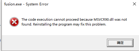 缺少msvcr90.dll
