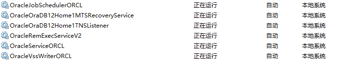 我把所有orcale相关的服务全部打开了