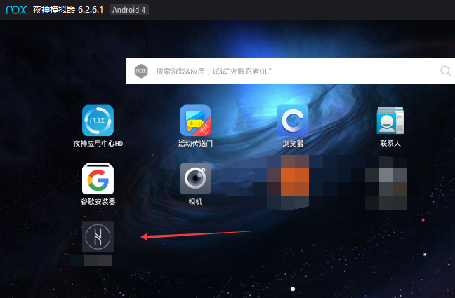 夜神模拟器解决apk无法安装的问题 Fly 鹏程万里的博客 Csdn博客 夜神模拟器安装apk没反应