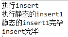 Java并发编程：线程安全synchronized关键字