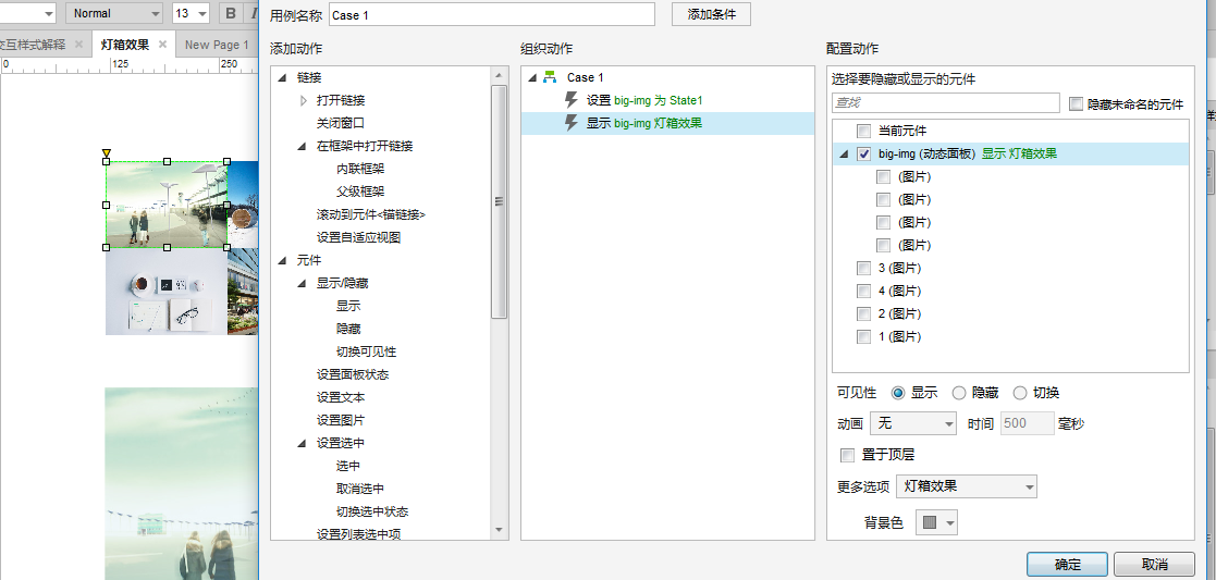 axure灯箱效果居中- CSDN