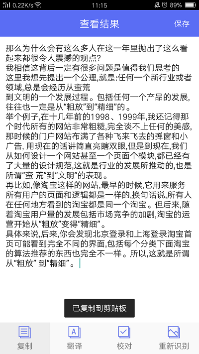 苹果手机识别图片文字方法「建议收藏」