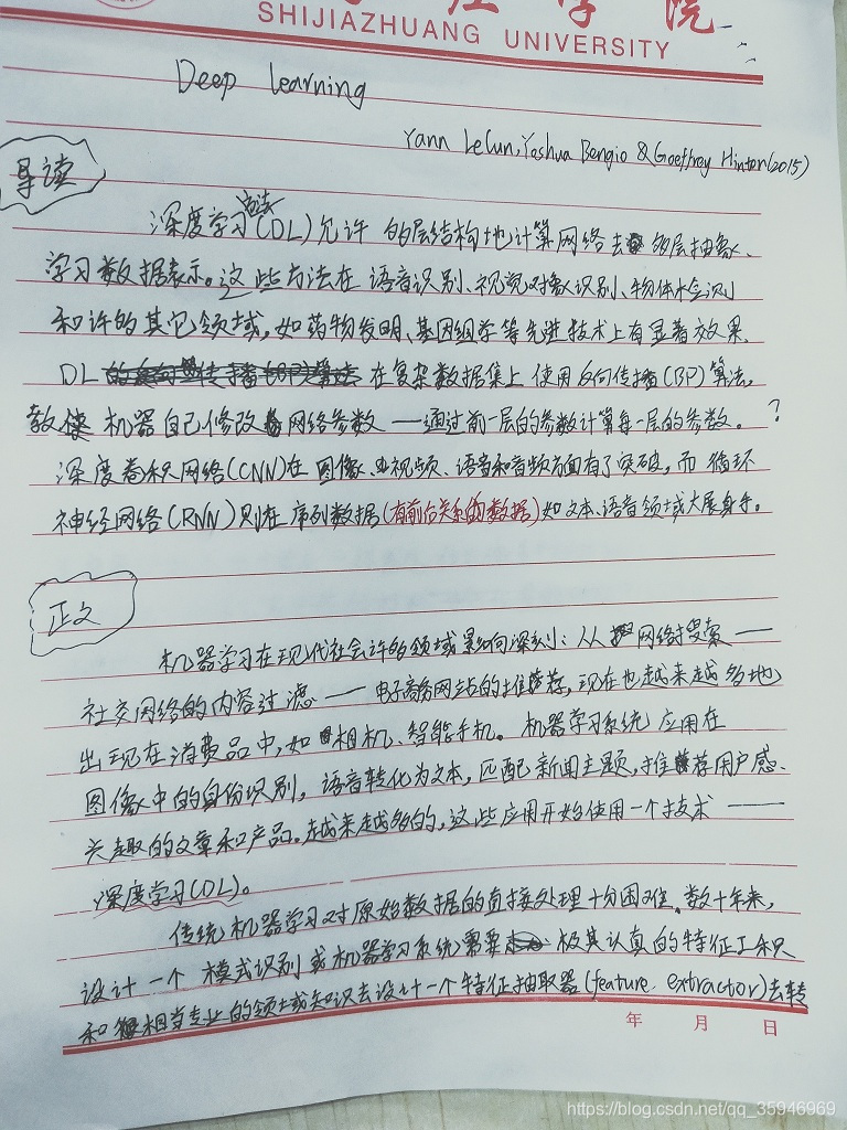 深度学习笔记之一 生翻deeplearning 2015 Yann Lecun Yoshua Bengio Geoffrey Hinton D的博客 Csdn博客