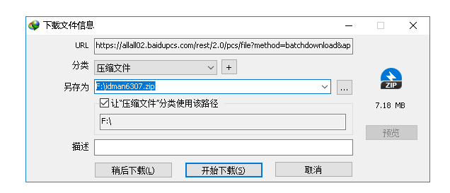 百度云下载不限速方式集合
