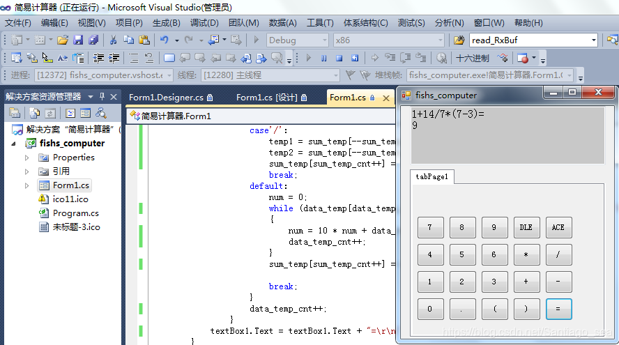 C 窗体程序 计算器 能实现四则混合运算 Santiago Sea的博客 Csdn博客 Windows窗体设计四则运算器