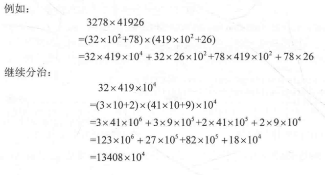 分治法-大整数乘法_分治法大整数乘法-CSDN博客