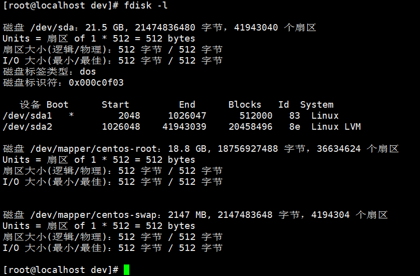 linux磁盘分区_linux home 属于哪个分区 sda sdbCSDN博客