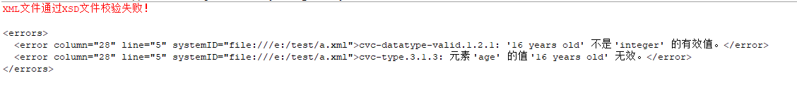 Java通过XSD（XML Schema）校验XML_xsd schema类依赖-CSDN博客