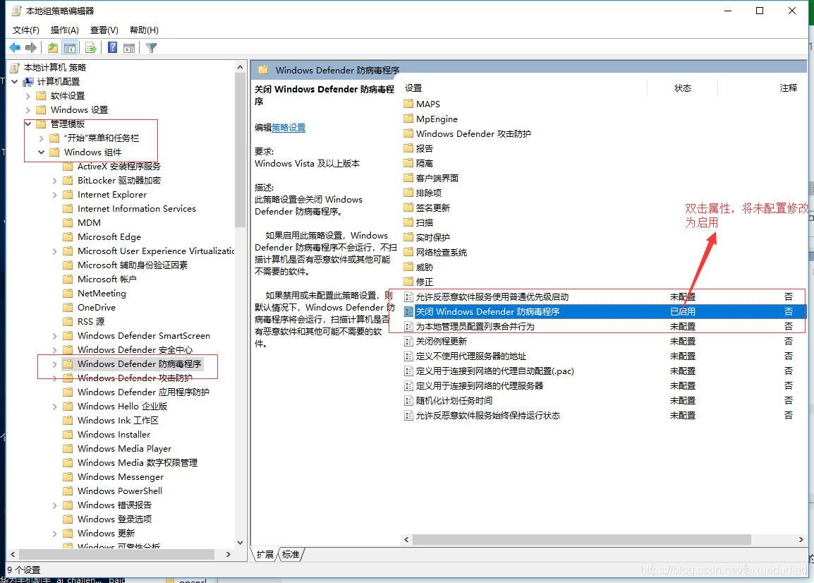 Windows Defender Antivirus Service禁用方法_windefend microsoft defender