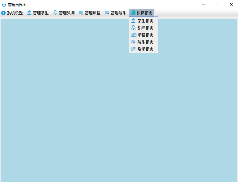 学生选课管理系统_学生管理系统的主要内容