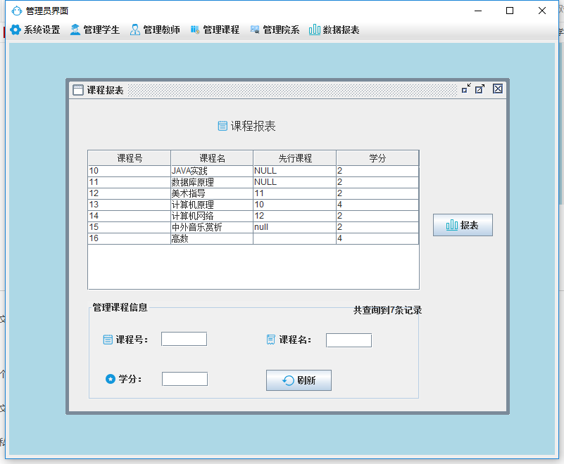 学生选课管理系统_学生管理系统的主要内容