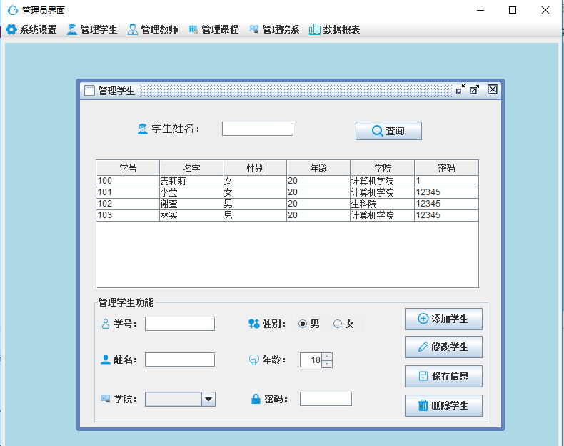 学生选课管理系统_学生管理系统的主要内容