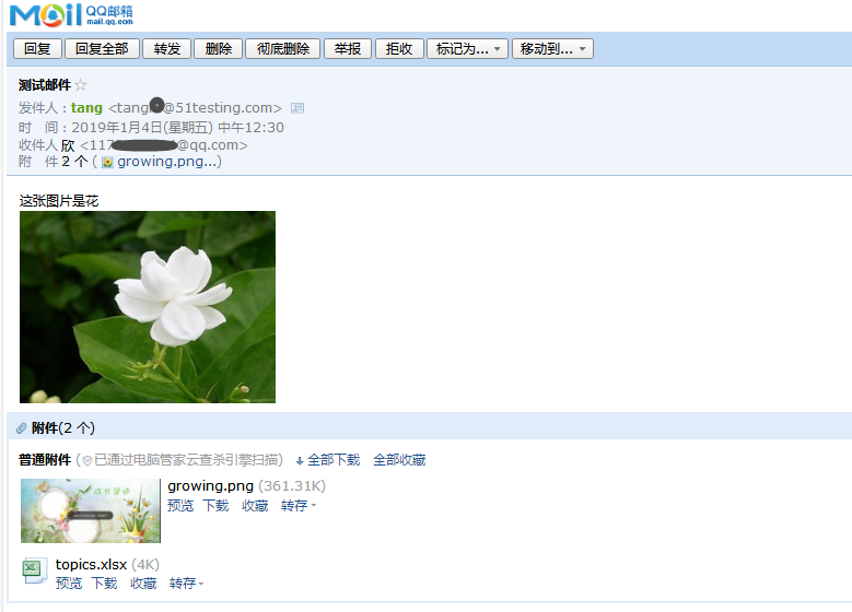java 发邮件(有正文,有图片,有附件)