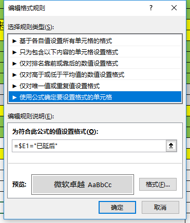 Excel中如何改变符合条件的某行记录的背景色 Allen技术小站 Csdn博客