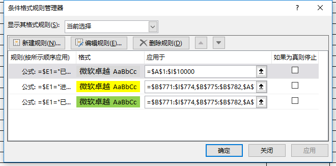Excel中如何改变符合条件的某行记录的背景色 Allen技术小站 Csdn博客