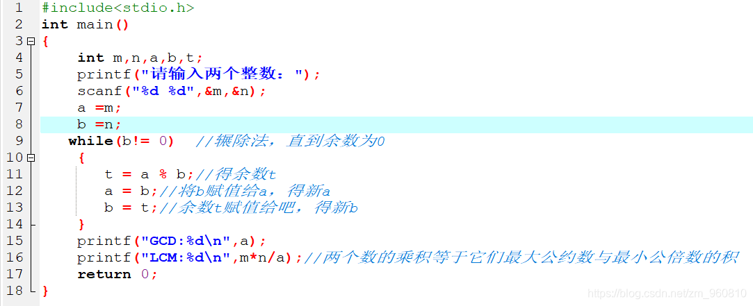 C程序6 最大公约数和最小公倍数 Zm 的博客 程序员宅基地 程序员宅基地 C程序6 最大公约数和最小公倍数 Zm 的博客 程序员宅基地 程序员宅基地