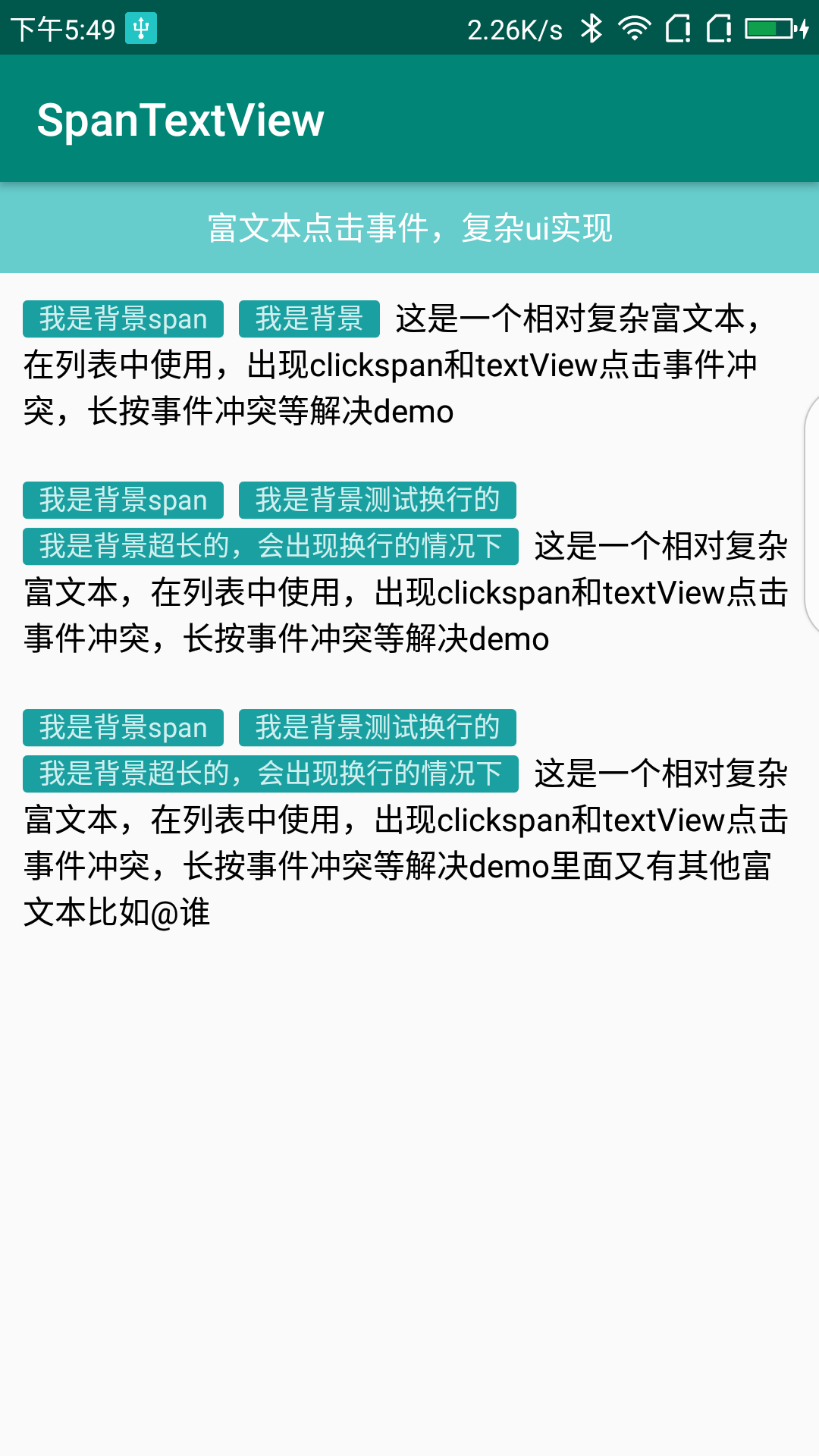 Textview 和clickspan事件冲突的解决 和实现背景带圆角换行的span效果 Mr钞票 Csdn博客