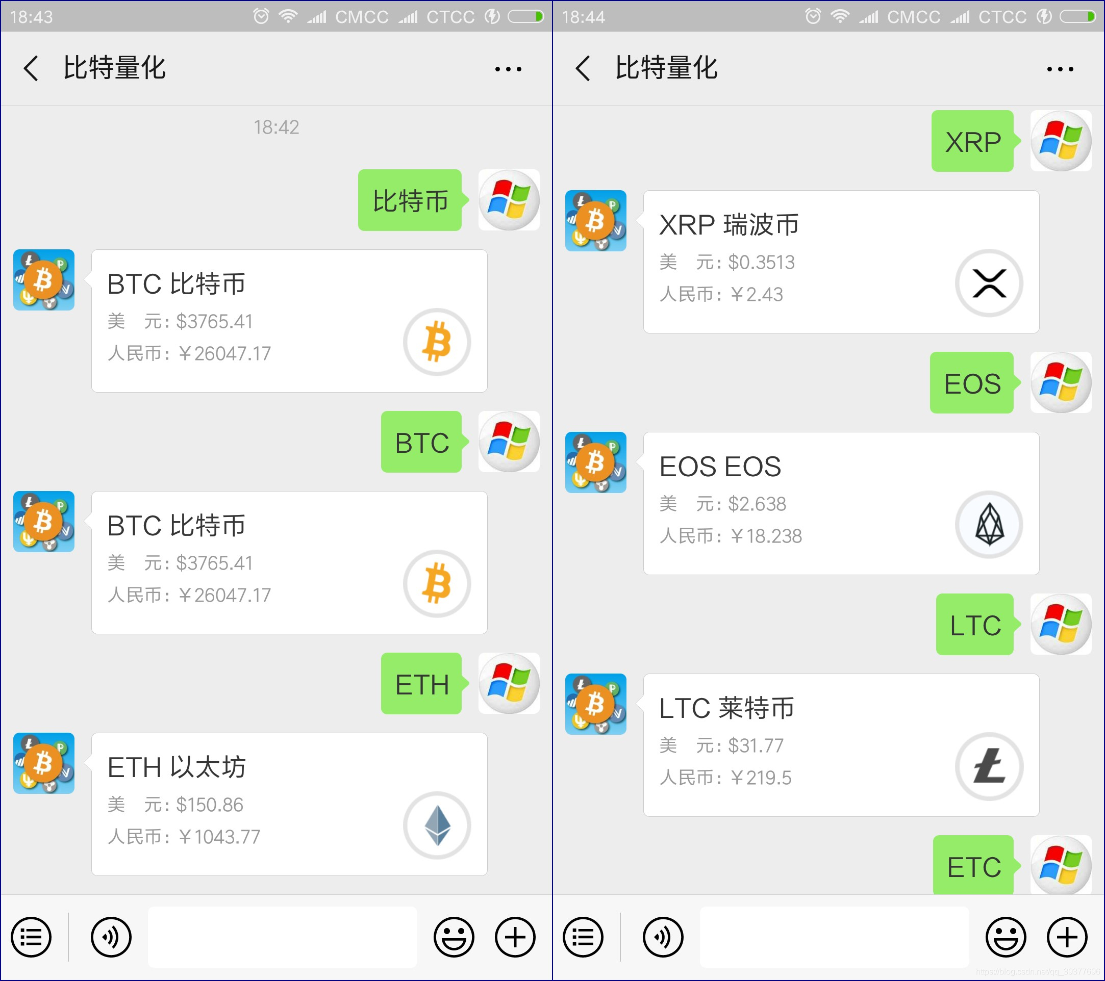 Eos币行情 Csdn