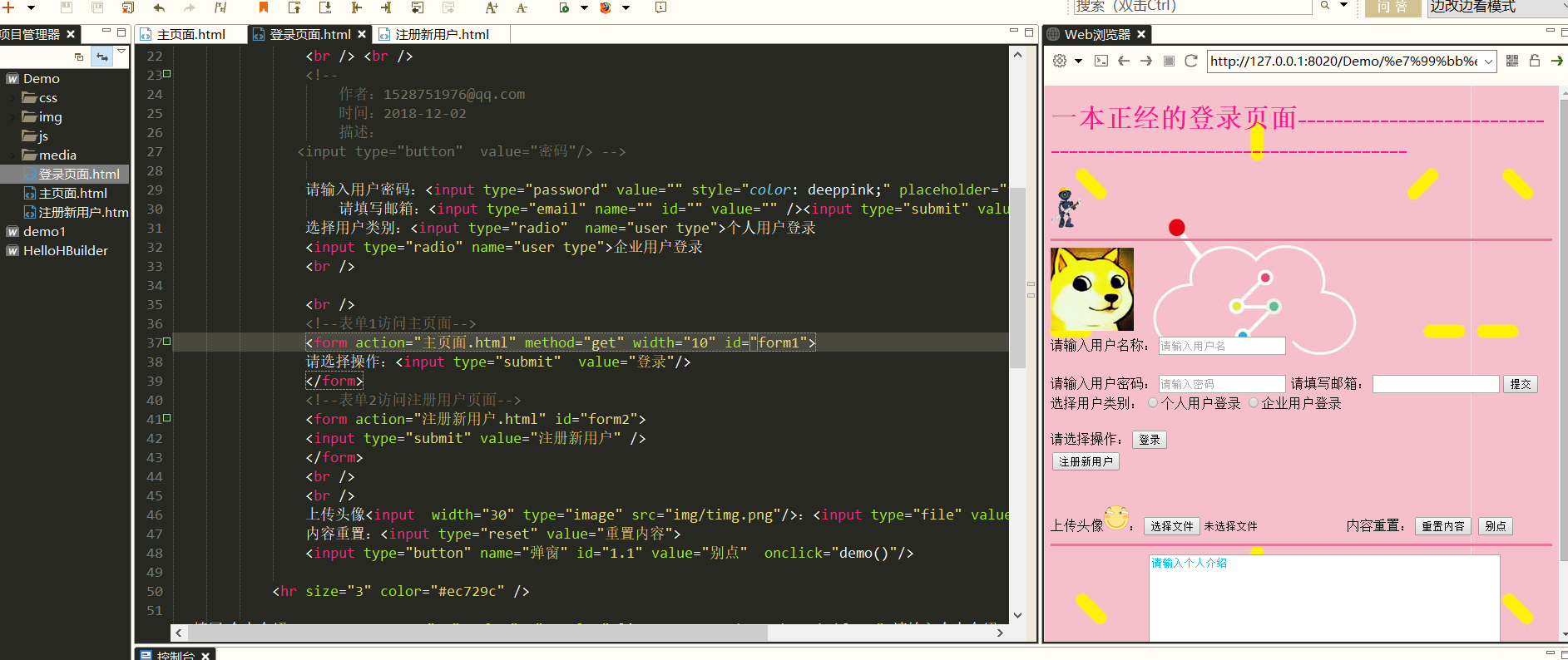 一个html页面插入多个表单的问题 Joy兜兜的博客 Csdn博客 Html多个form