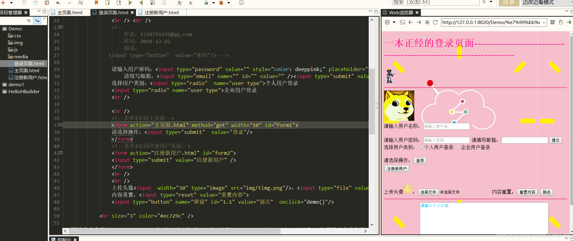 一个html页面插入多个表单的问题 Joy兜兜的博客 Csdn博客 Html多个form 一个html页面插入多个表单的问题 Joy兜兜的博客 Csdn博客 Html多个form