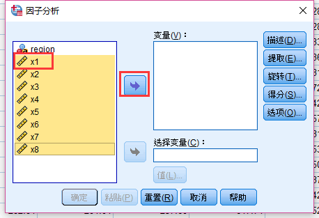 实现KMO和Bartlett的球形度检验的两种方法[通俗易懂]