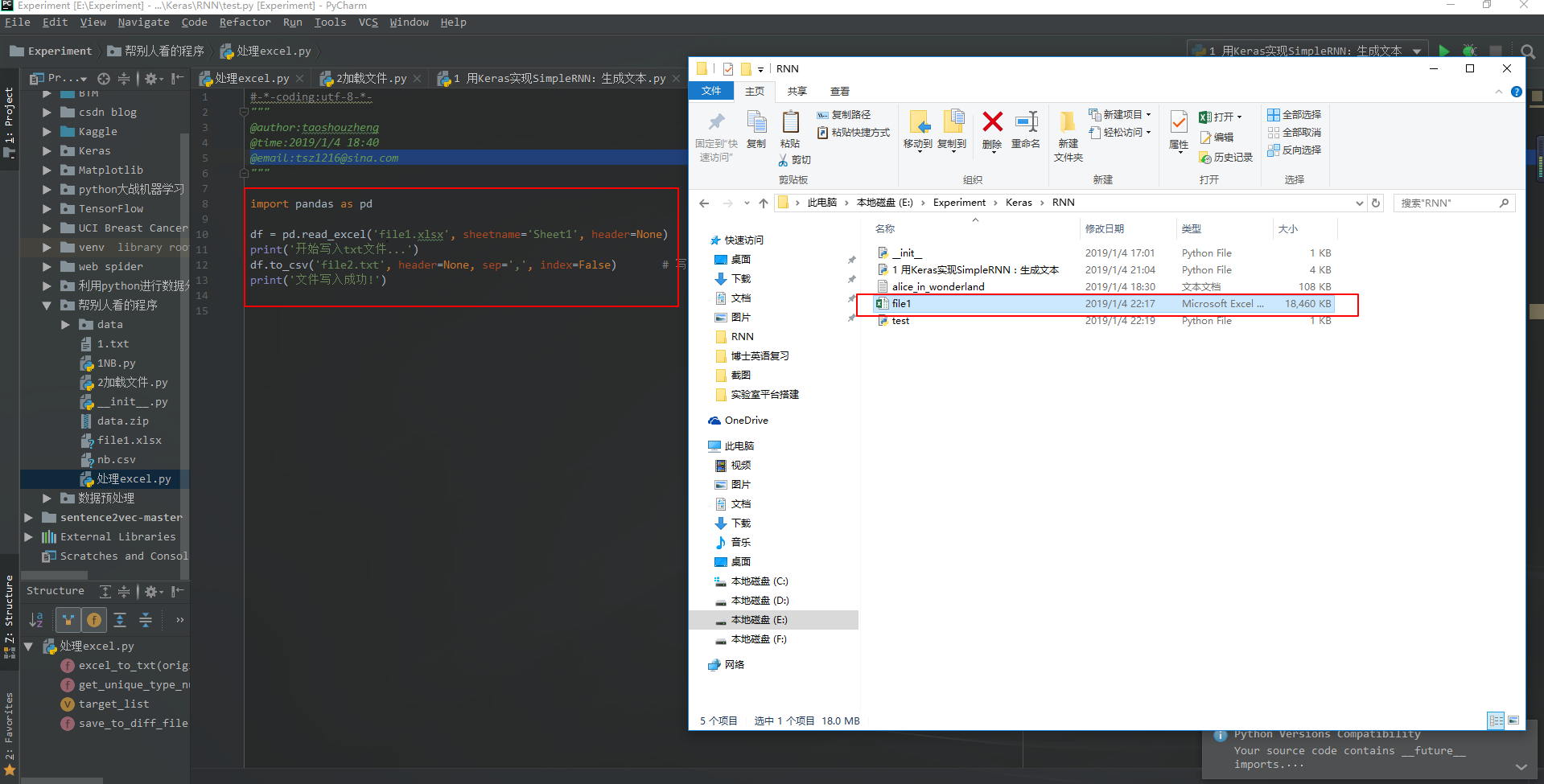 python快速将excel文件转化为txt文件_python读取excel数据变为txt-CSDN博客