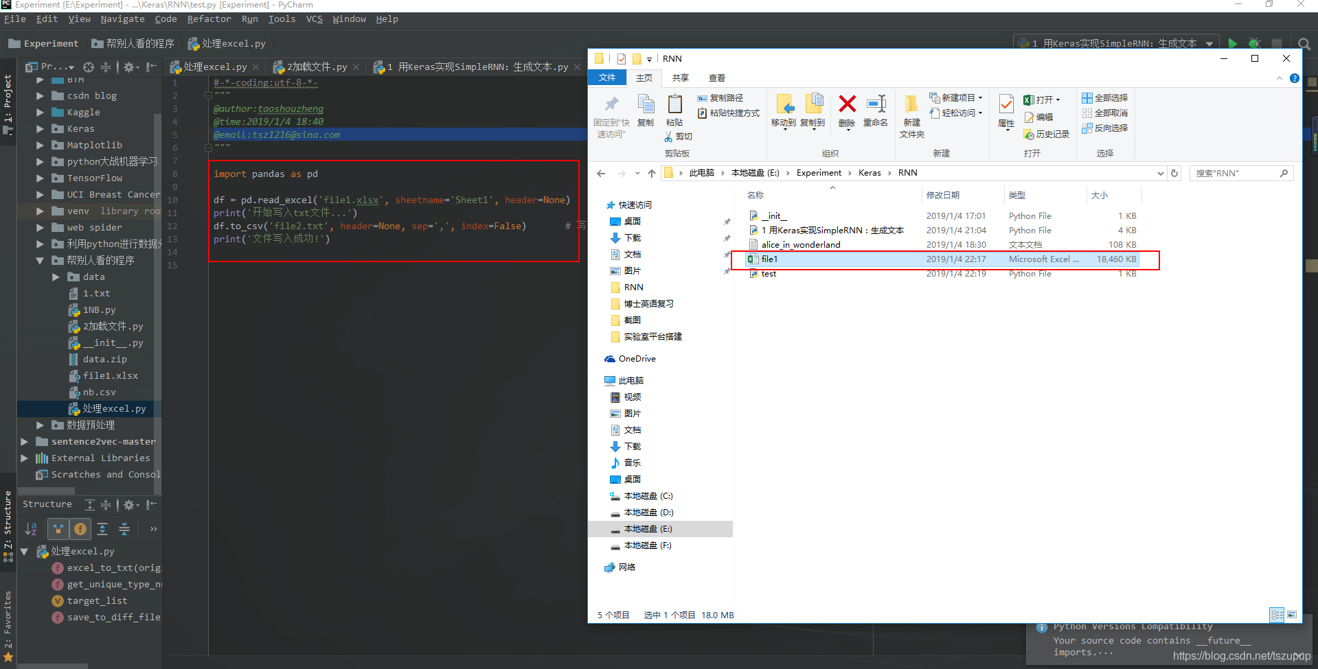 python快速将excel文件转化为txt文件_python读取excel数据变为txt-CSDN博客