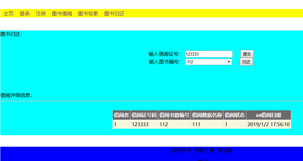 用户归还书籍