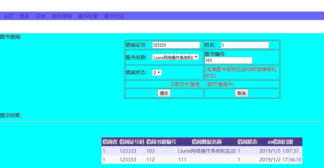 用户借阅书籍