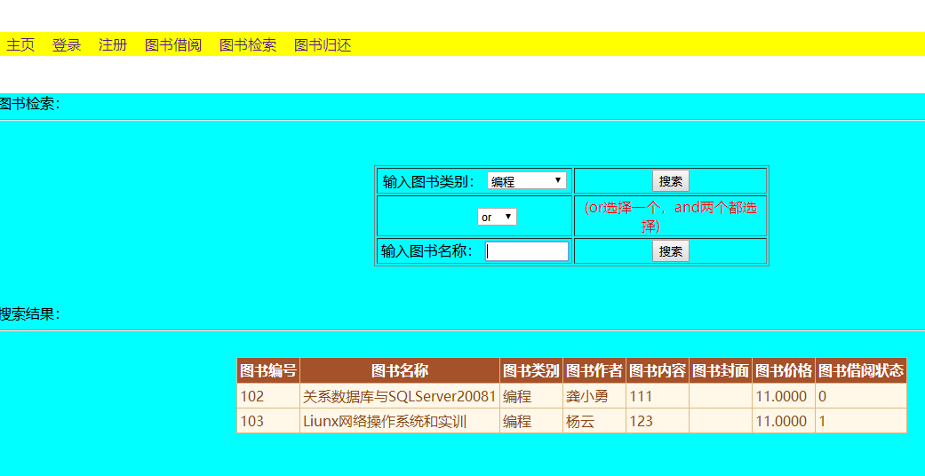 用户检索书籍