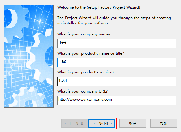 setup facatory9.0打包详细教程（含静默安装和卸载）