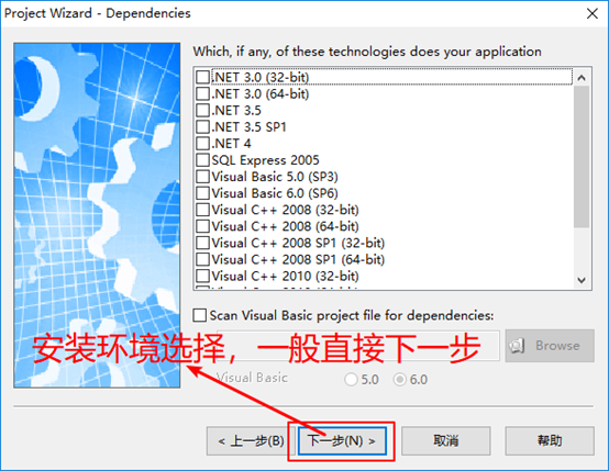 setup facatory9.0打包详细教程（含静默安装和卸载）