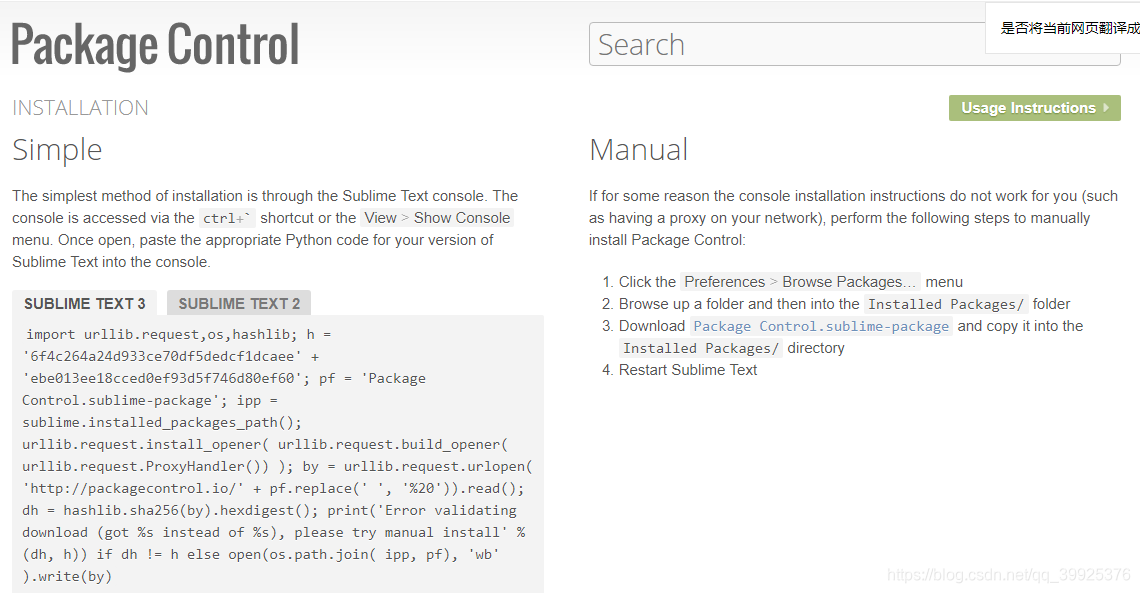 安装packet controls