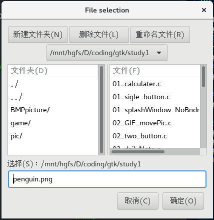 【GTK】【C】GTK学习教程