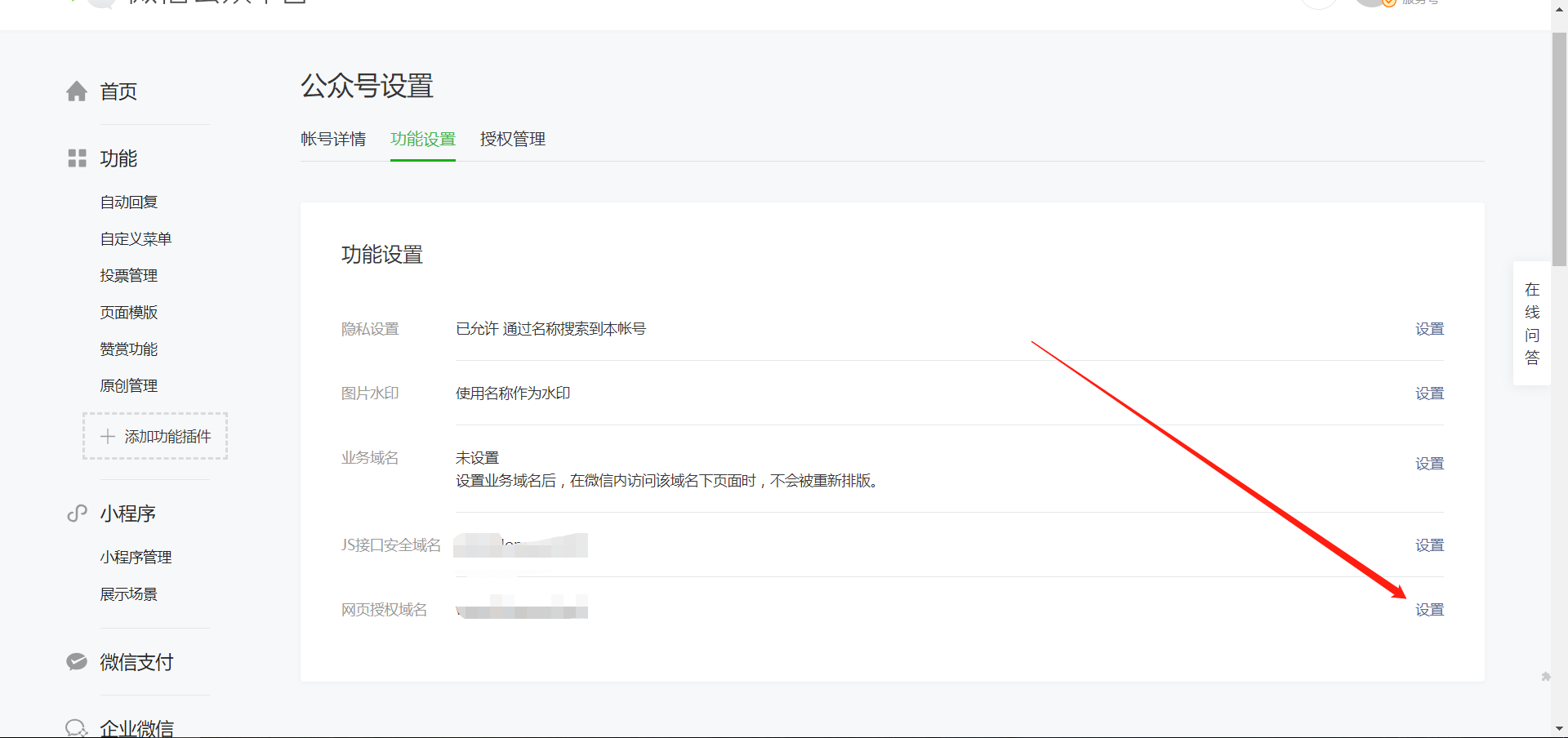 微信登录报错 Redirect Uri域名与后台配置不一致 错误码10003 解决办法 一颗程序猿 Csdn博客 Redirect Uri域名与后台配置不一致 错误码 10003