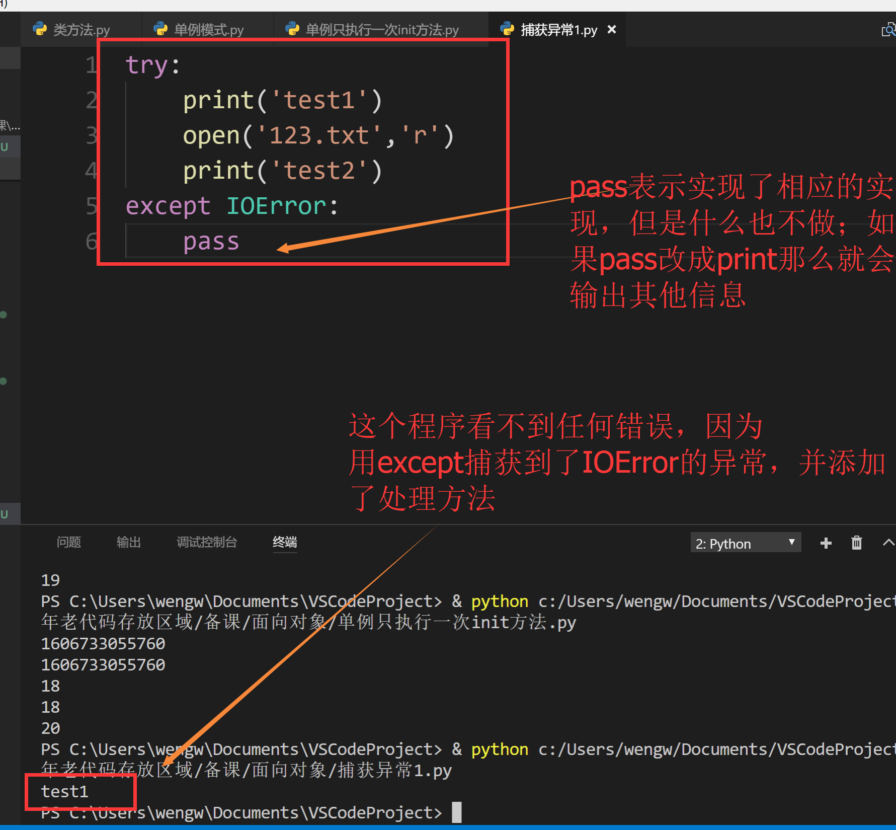 Python中异常的捕获 唐朝栗子伊伊的博客 Csdn博客