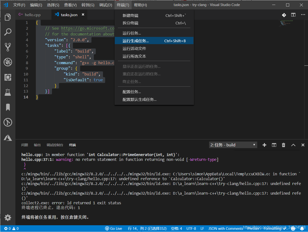 点击终端中运行生成任务