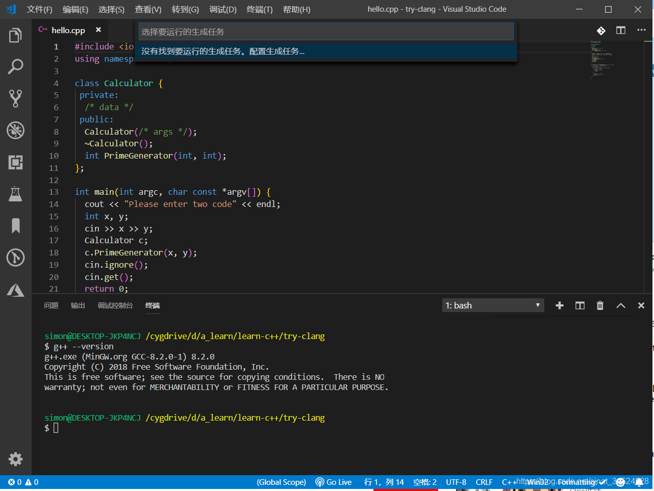 首次运行,需要配置生成任务